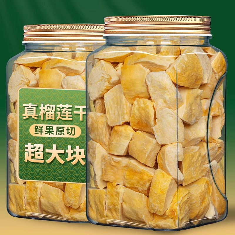 榴莲冻干泰国榴莲冻干块网红休闲办公零食整箱水果脆水果干压缩块