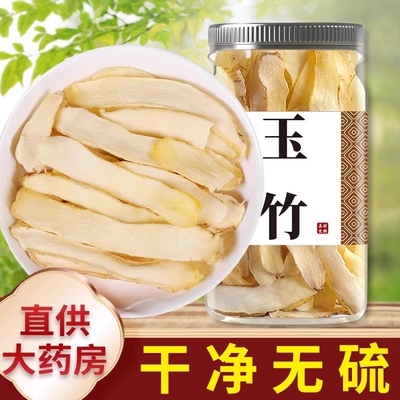 正品湖南湘玉竹片店干货50