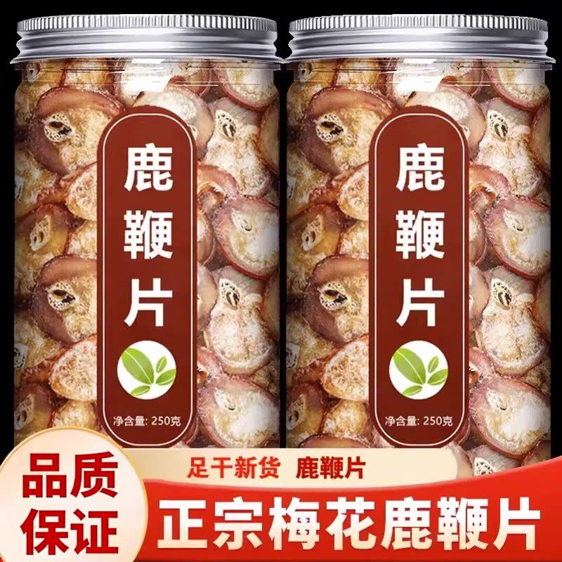 鹿鞭片干中药材正品药材整根大根新鲜切片梅花鹿鹿茸膏料人参粉