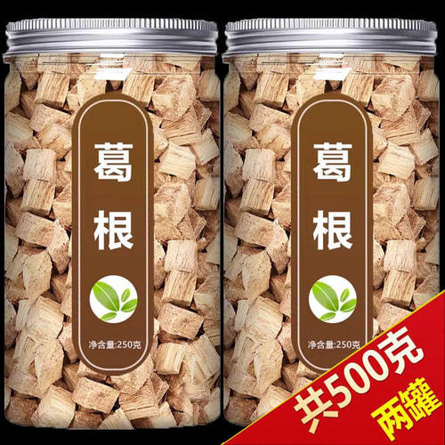 葛根茶中药材正品特优级50