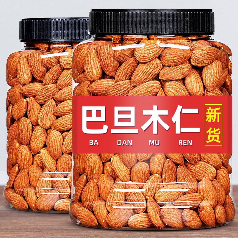 巴旦木仁扁桃仁坚果年货零食罐装无壳巴旦木杏仁坚果孕妇干果零食