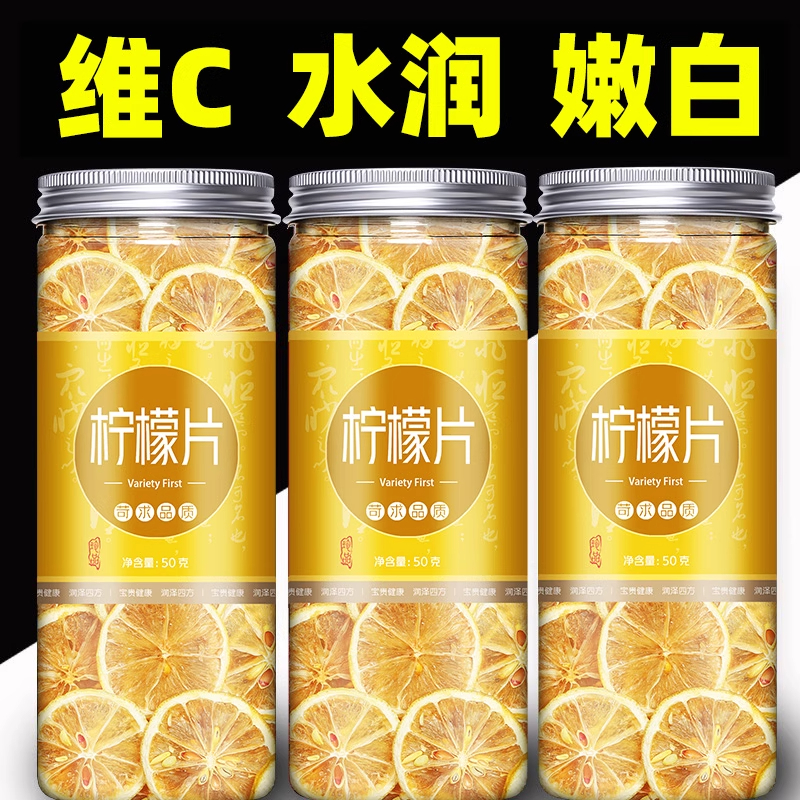 柠檬片干片冻干柠檬干泡水喝无添加蛋糕装饰商用青柠果干烘焙果茶