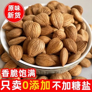 杏仁新疆特产甜杏仁原味无添加原味大杏仁坚果去壳杏仁干果零食
