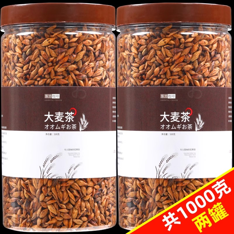 大麦茶2500g正品特级大麦茶饭店专用小袋装浓香型花茶另售苦荞茶