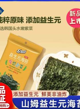 山姆会员超市官方正品代购商店休闲小吃食品益生元海苔正品零食