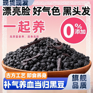 SAMM当归黑豆即食补气养血养发健康养生非糖小零食正品官方旗舰店