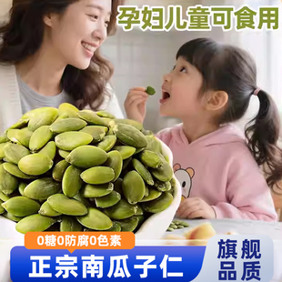 SAMM正宗南瓜子仁新疆阿勒泰新货生熟烘焙炒货坚果零食官方旗舰店