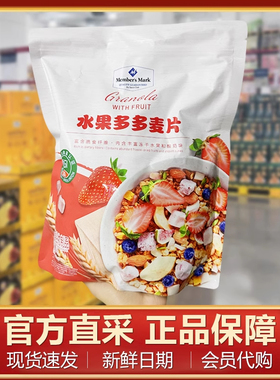 山姆会员超市官方正品代购商店水果多多麦片休闲小吃食品冲泡饱腹