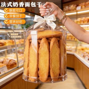 法式奶香面包干片早餐饼干香酥烤馍片零食大全各种美食整箱小包装