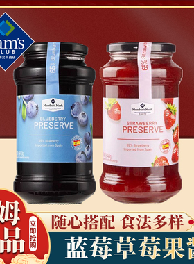 山姆会员超市官方正品代购商店健康蓝莓草莓果酱无添加正品烘焙专