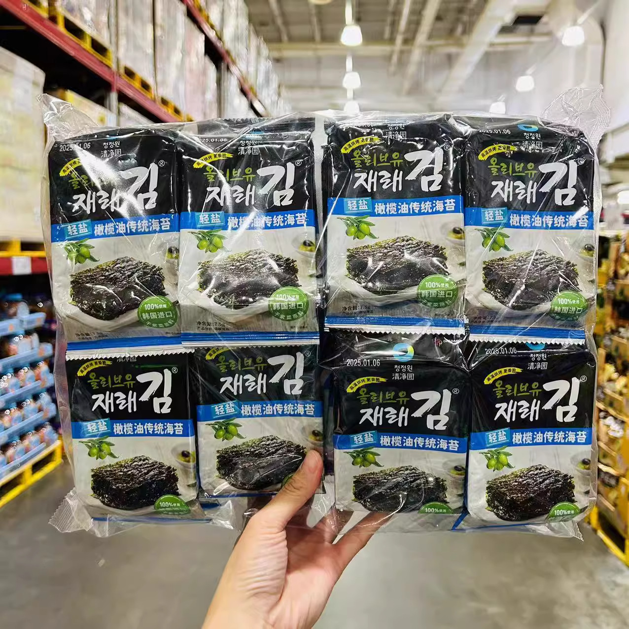 山姆会员超市官方正品代购商店零食大礼包轻盐橄榄油传统海苔网红,零食/坚果/特产,海苔系列,淘宝优惠券,粉丝福利购,淘宝优惠卷