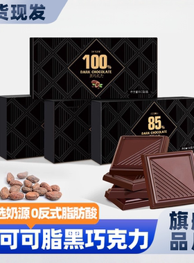 SAMM俄罗斯风味100%纯黑巧克力无糖可可脂健身休闲零食官方旗舰店