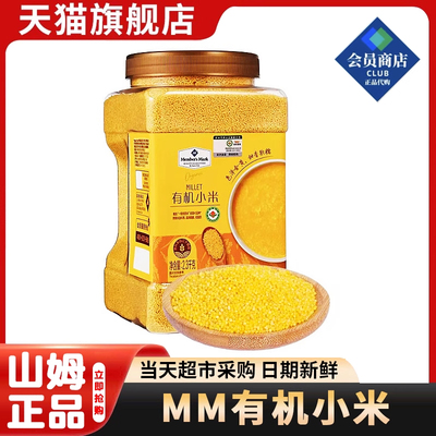 山姆会员超市官方正品代购有机小米谷物点心饭团简单烹饪燕麦片代