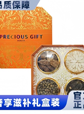 SAMM西洋参片礼盒装送礼长辈老人实用礼品长白山人参补品营养品