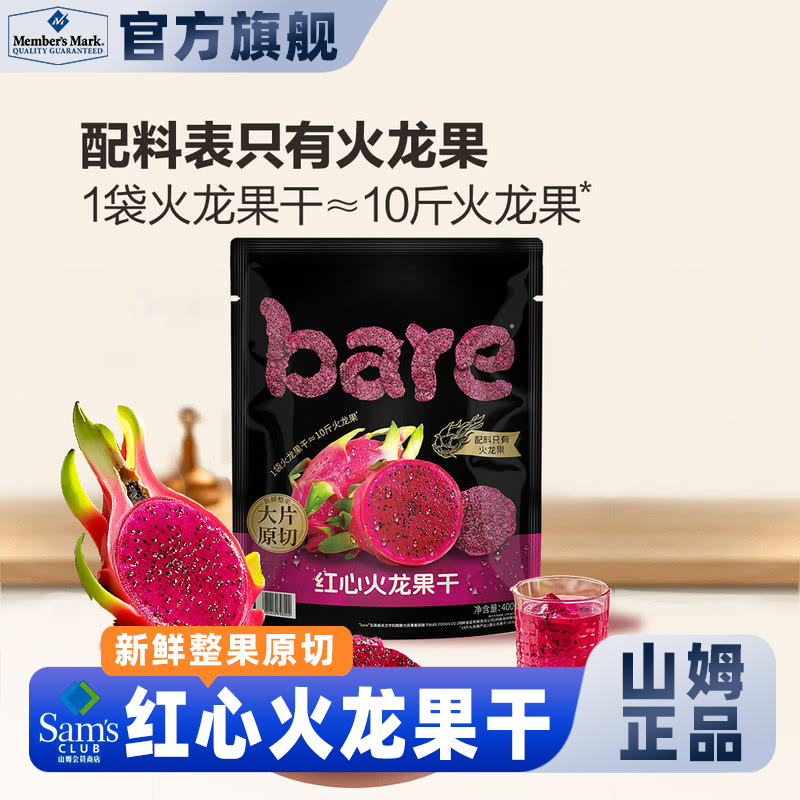 【山姆代购断货王】高膳食纤维