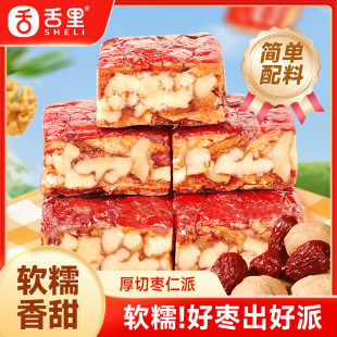舌里 厚切枣仁派红小派枣夹核桃蜜饯果干红枣休闲零食