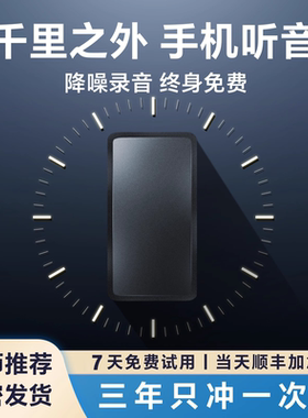 录音神器gps定位器汽车追踪录音笔5G车载订位手机录音车辆定仪器