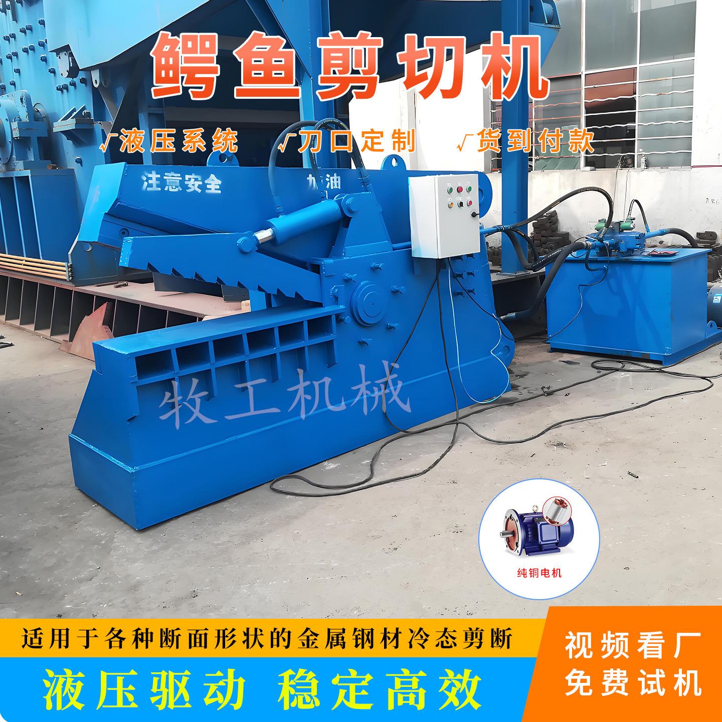 虎头剪切机500吨金属液压鳄鱼剪切机钢筋废钢液压剪切机厂家