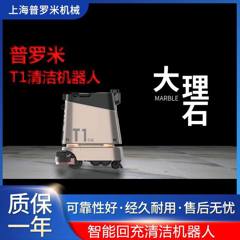 多功商用清洁机器人尘推洗地扫地垃圾自倒室内室外复杂场景机器人