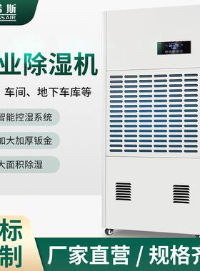 工业除湿机HR-240大功率车间仓库地下室手推轮子移动抽湿器