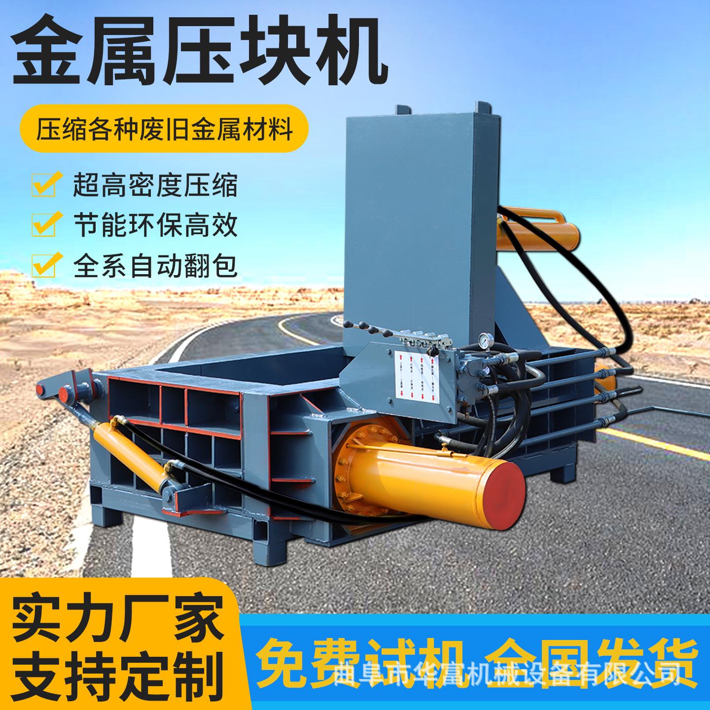 125吨废铁易拉罐压块机废钢钢筋压块机自动翻包金属液压打包机