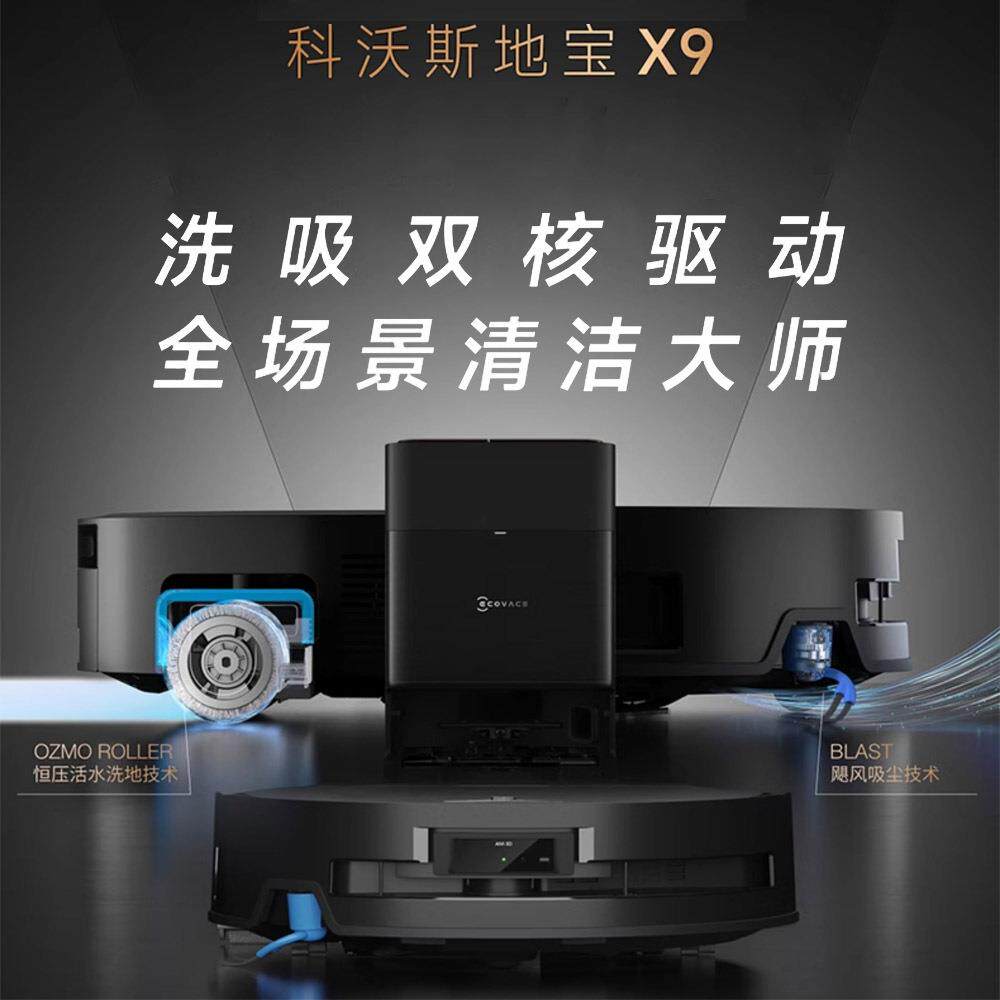 X9扫地机器人恒压滚筒活洗洗地机器人扫拖一体智能自动清洗