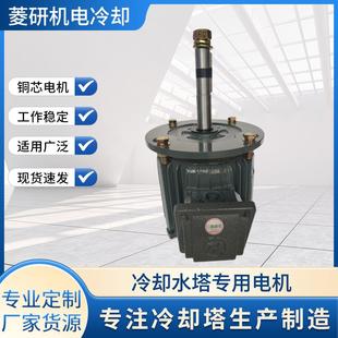 防水电机冷却水塔用马达冷却塔风机 厂家工业冷却塔电机铜芯立式
