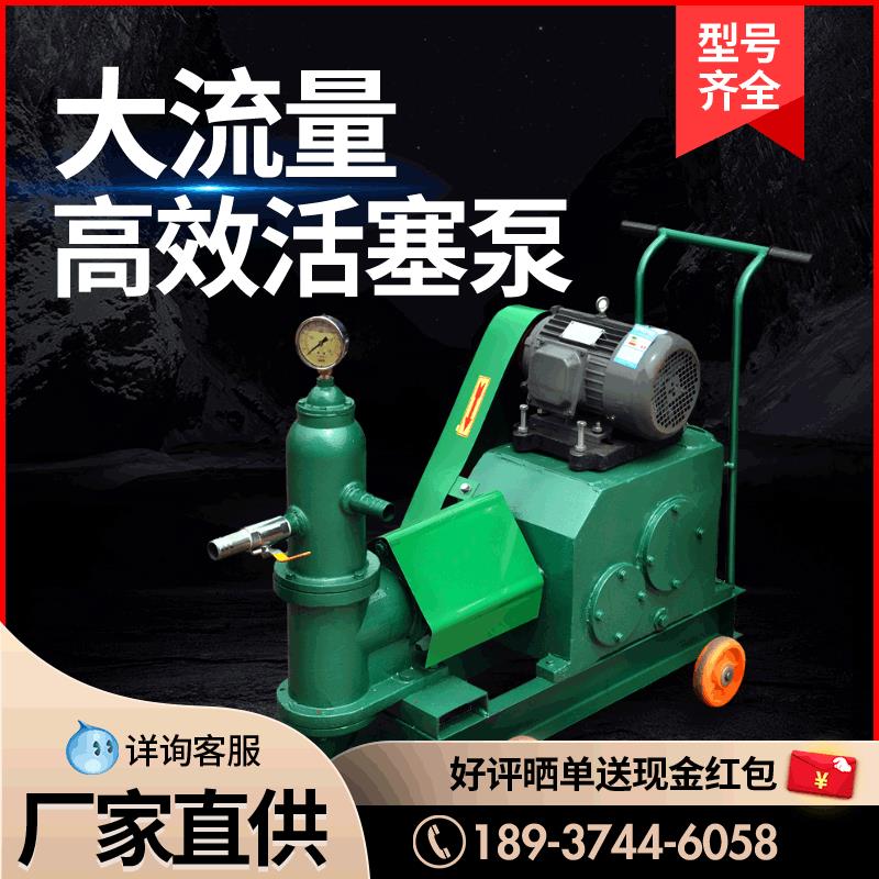 厂家直发 小型活塞式注浆泵 单双缸灌浆用输送泵隧道高压用泥浆泵