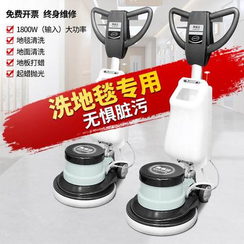 包邮酒店专用地毯清洗机多功能工业洗地机商用刷地机大理石抛光洗