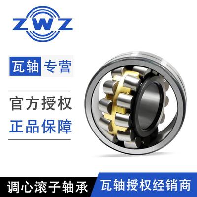 瓦房店调心滚子轴承24076 24080 24084 24092 W33 KW33