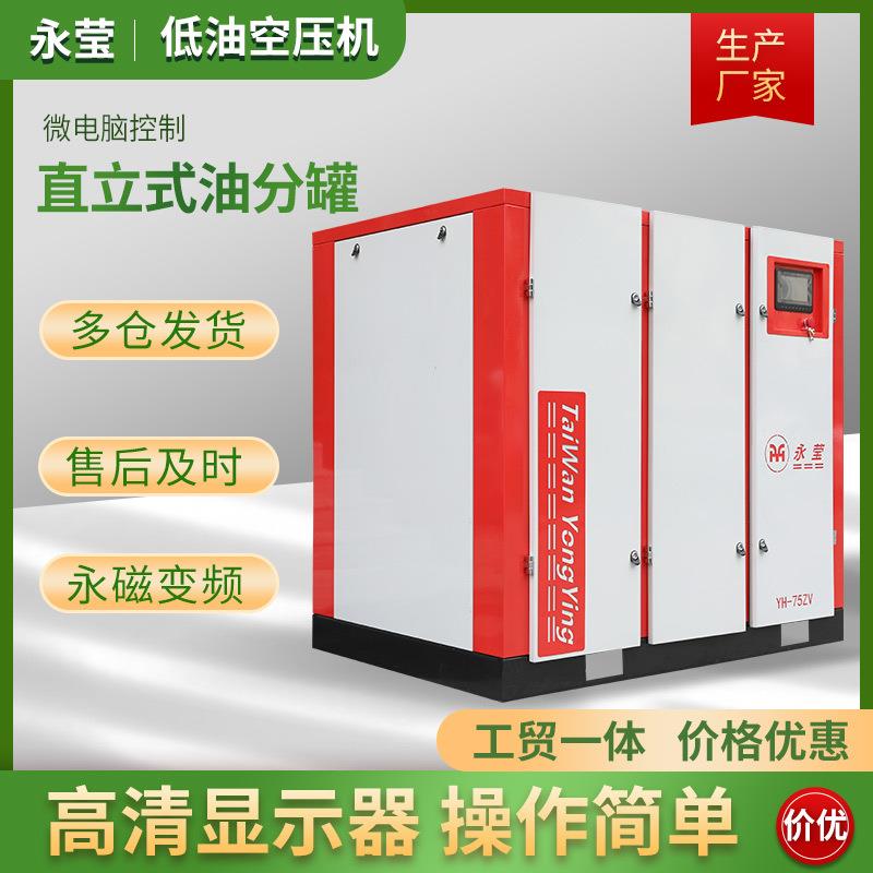 永磁变频螺杆式空压机22kw空气压缩机5.5/7.5/11/15千瓦 厂家直接