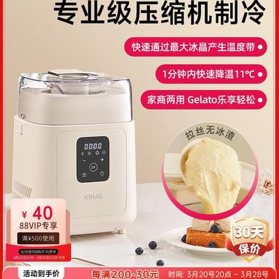 KIHAL冰淇淋机家用小型全自动雪糕机商用意式Gelato冰激凌机