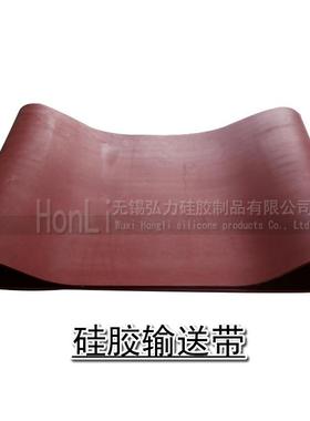 硅胶输送带 5mm耐磨耐高温红色硅胶输送带 制袋机硅胶带 厂家直销