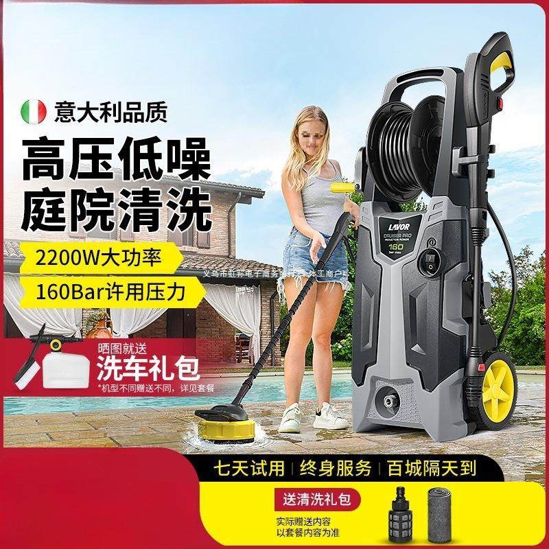 拉瓦高压水枪庭院冲洗院子洗地清洗机大功率家用洗车机抢其他纯铝