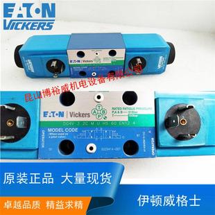 EN124 DG4V 电磁换向阀其他 海天注塑机用