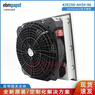 K2E250 95W AH34 威图机柜风扇 230V 德国