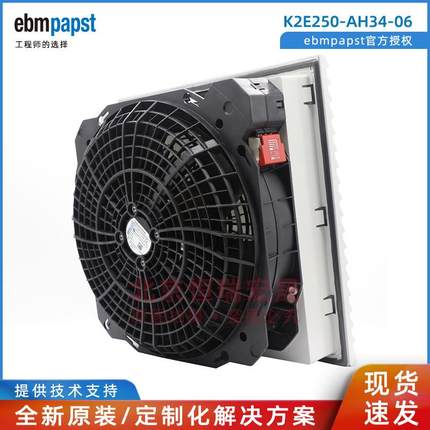 德国 K2E250-AH34-06 威图机柜风扇 95W 230V