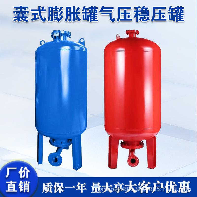 升级加厚定压补水稳压罐SQL恒压供水隔膜式膨胀气压罐供暖消防用
