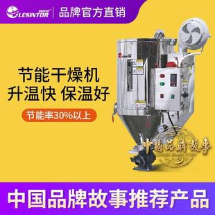 注塑机节能干燥机50公斤专用塑料烘干设备烘干料斗环保节能辅机