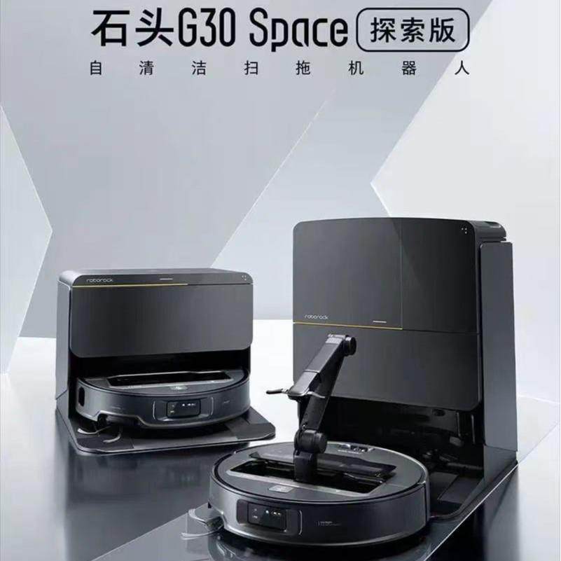 扫地机器人G30 Space 探索版 扫拖一体清洗集尘拖布