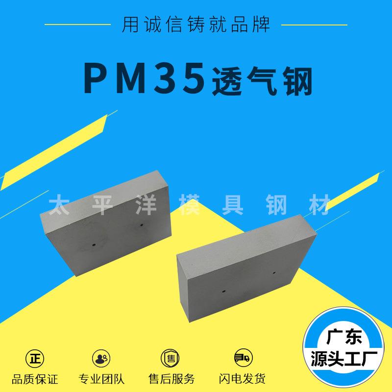 热销PM5排气钢板材粉末冶金多孔 防腐蚀方块PM5透气钢