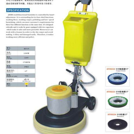刷地机/木地板擦地机/工业擦地机/BF519/刷地机