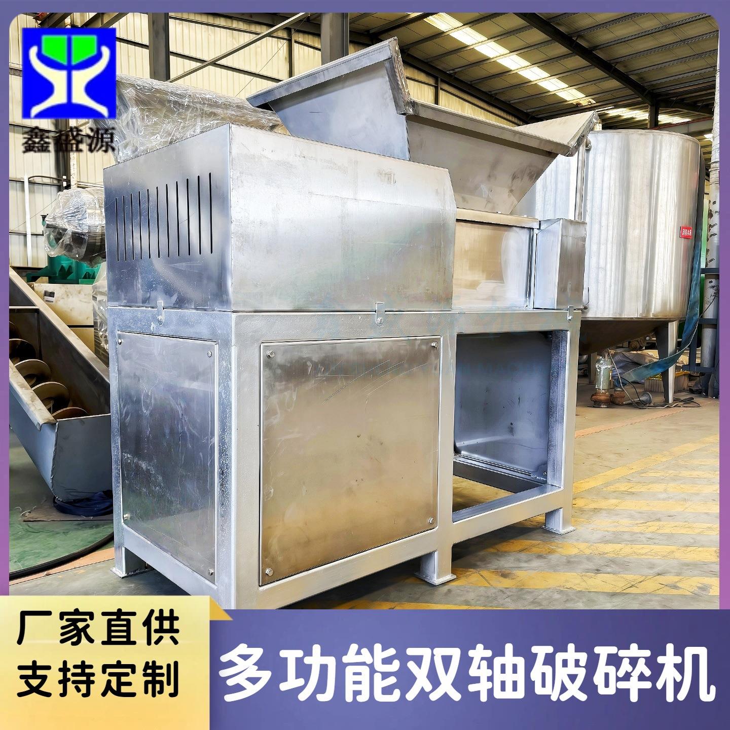 工业用铝皮镁片撕碎机化工厂物料双轴破碎机多功能小型破碎设备