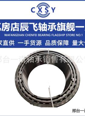 现货供应英制非标轴承NP367513/NP491919轴承246942轴承246943