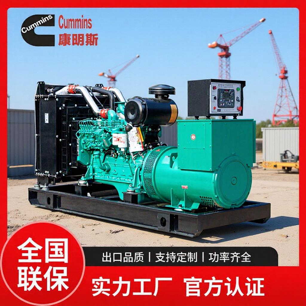 30kw发电机组30千瓦380V三相无刷全铜柴油发电机组全自动