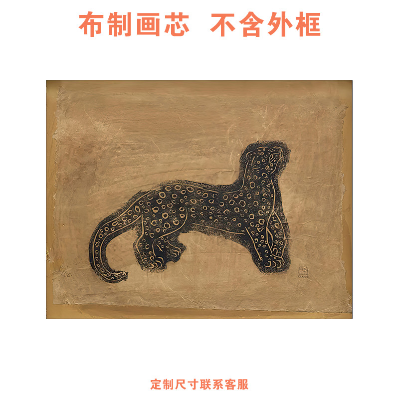 名家古画金钱豹客厅装饰画芯新中式艺术卧室背P景餐厅未装裱挂画