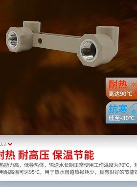 联塑PPaR20 4分双联内丝弯头水管配件PPR淋浴双联底座PPR冷热配件