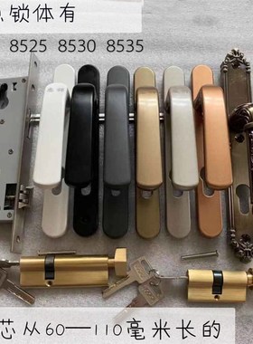 断桥铝门锁铝合金门锁平开门锁双面执手锁8535锁具8M520/8525/853