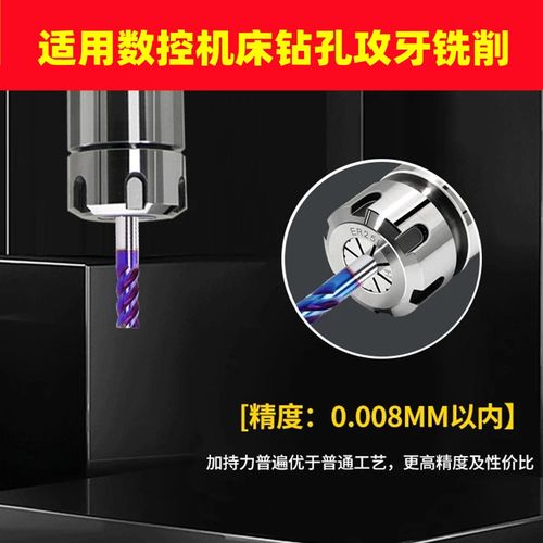 ER高精筒夹加工g中心刀柄夹头CNC刀头索嘴ER8ER11ER16ER20ER25ER3