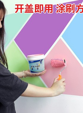 乳胶漆室内自e刷墙漆蓝色内墙油漆粉色涂料白色墙面艺术漆可可蛋